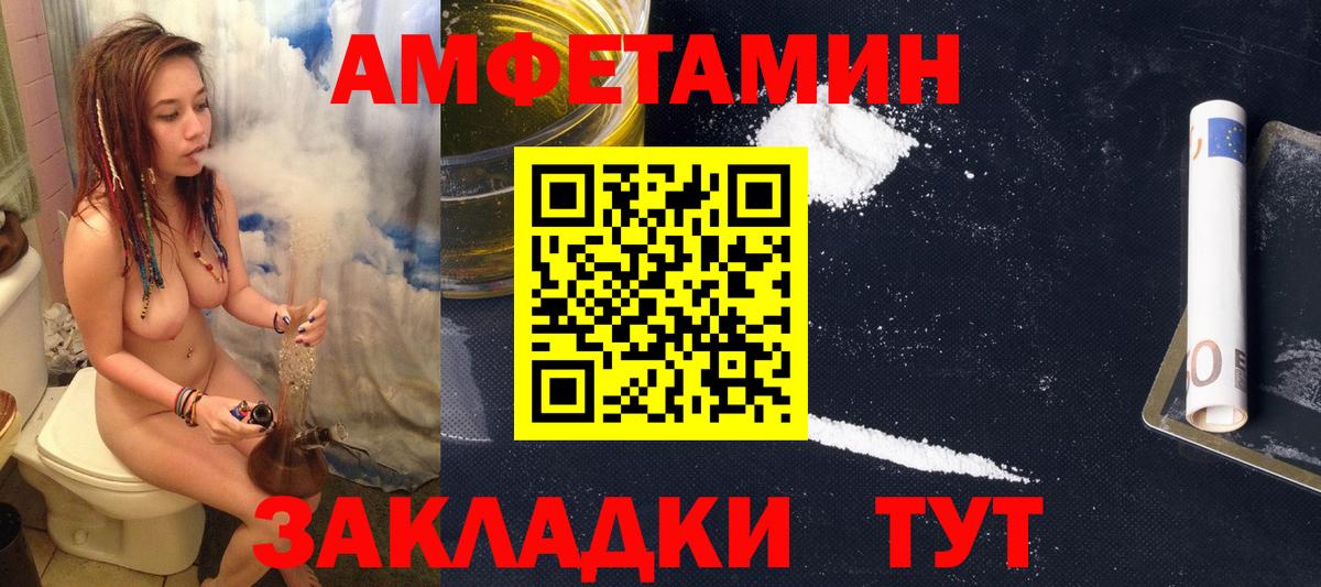 Георгиевск  АМФЕТАМИН Premium  АМФ  Вход с VPN 