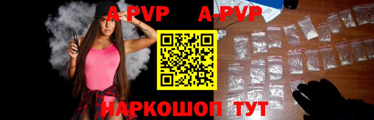 Георгиевск  А ПВП СК  Alfa_PVP Crystall  Вход с VPN  Альфа ПВП мука 