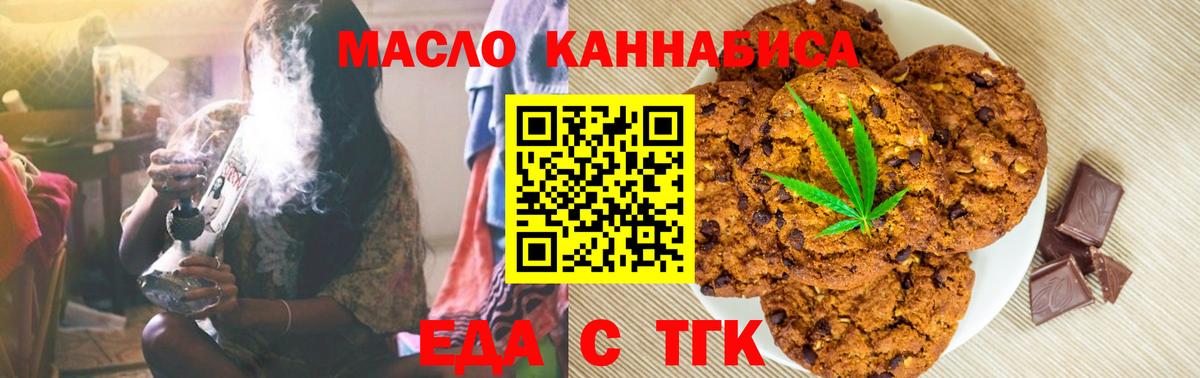 Георгиевск  Cannafood конопля  Вход с VPN 