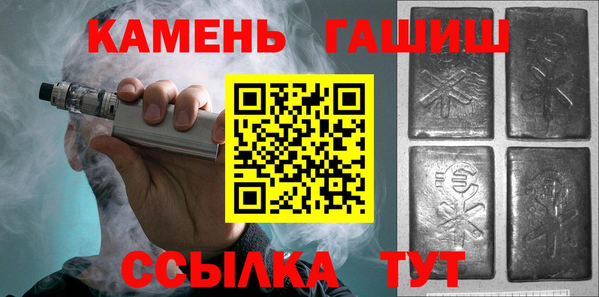 Гашиш  Гашиш Premium  Георгиевск  Вход с VPN  ГАШИШ убойный 