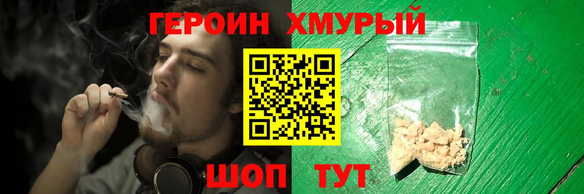 Героин VHQ Георгиевск