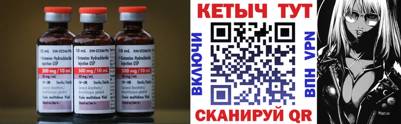 КЕТАМИН ketamine  гидра рабочий сайт  Георгиевск 
