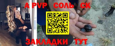 дживик Ставрополь