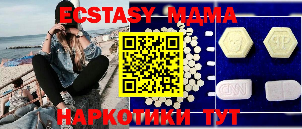 МДМА crystal  MDMA crystal  Вход с VPN  Георгиевск 