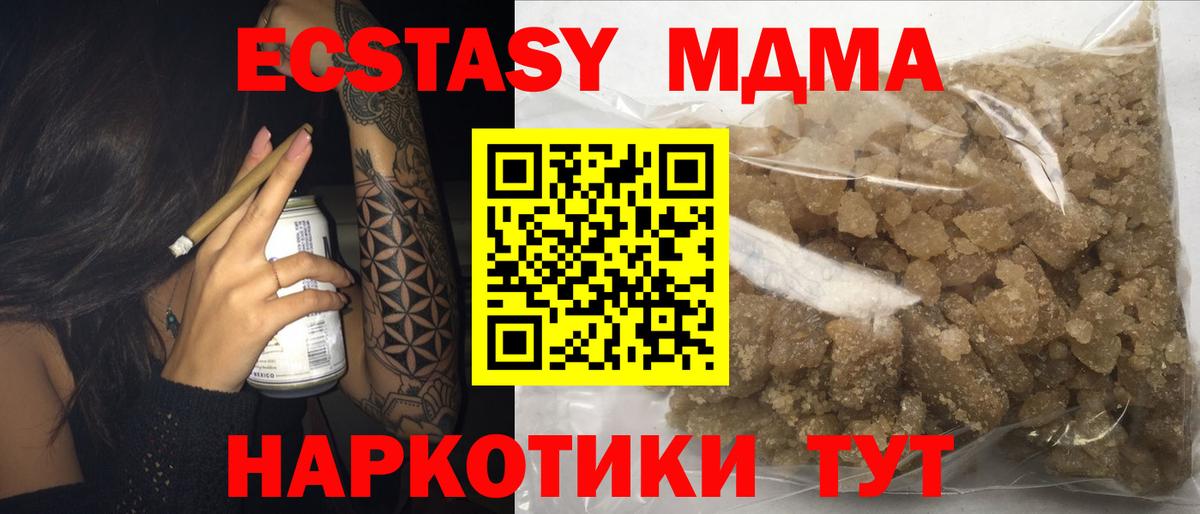 МДМА молли Георгиевск