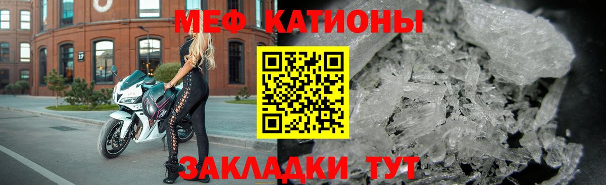 Мефедрон мука Георгиевск