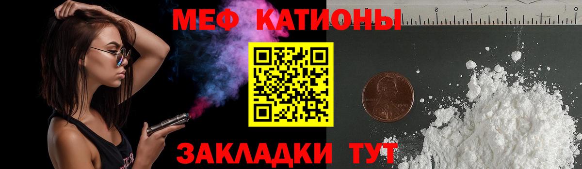 Меф мяу мяу  Вход с VPN  Георгиевск  Меф  Меф VHQ 