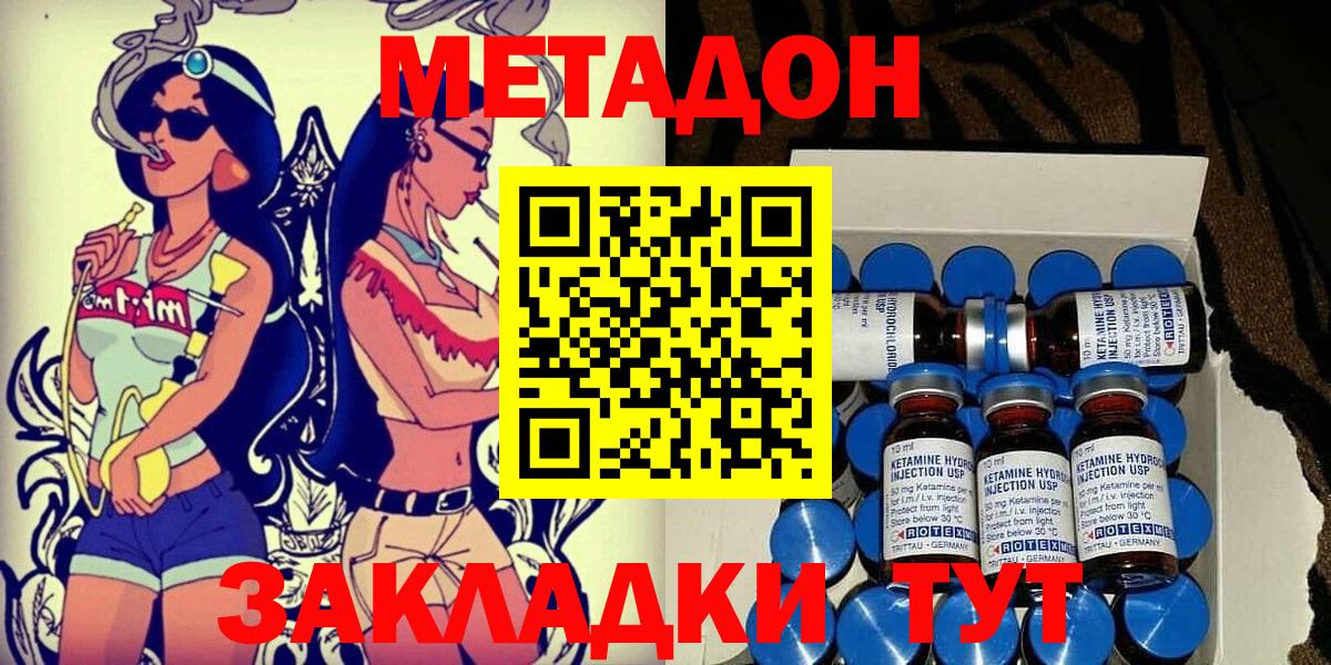 Метадон мёд Георгиевск