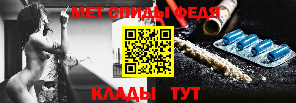 Первитин  Первитин мет  Георгиевск  Вход с VPN  Первитин мет 