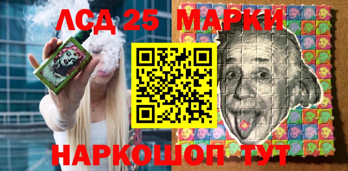 Георгиевск  Наркотические марки 1,8мг  Вход с VPN 