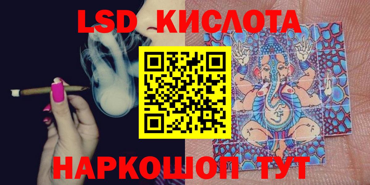 Наркотические марки 1,8мг Георгиевск