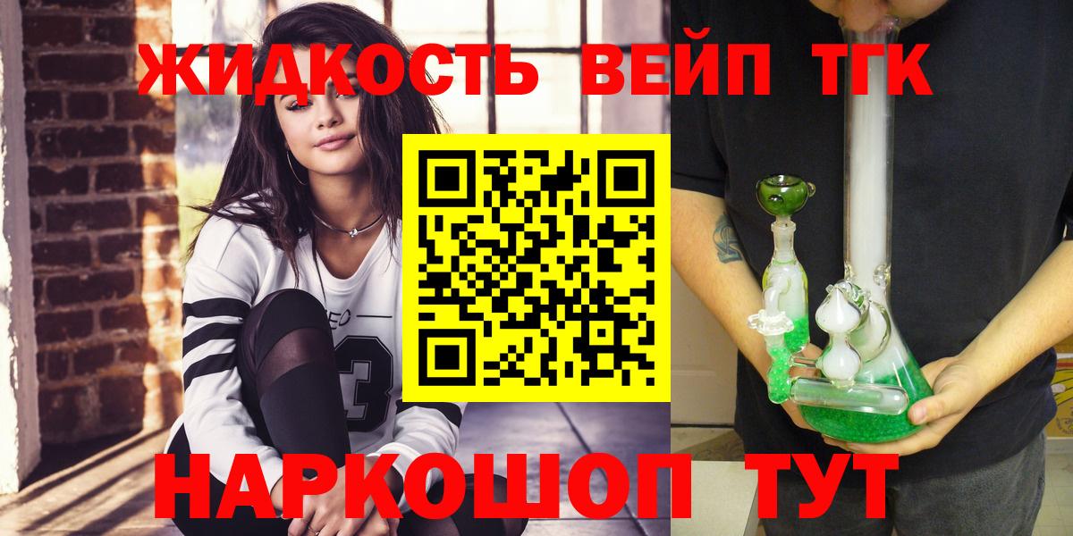 Дистиллят ТГК концентрат Георгиевск