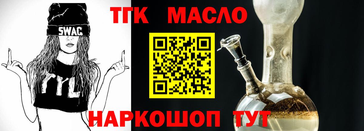 Дистиллят ТГК THC oil  Вход с VPN  Дистиллят ТГК жижа  Георгиевск 