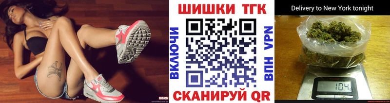 Марихуана THC 21%  Георгиевск 