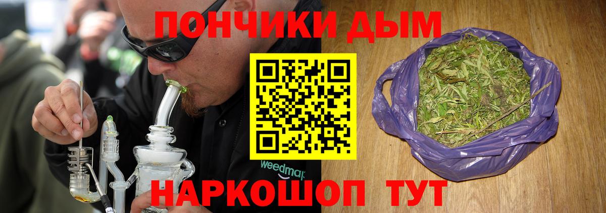 Бошки Шишки индика Георгиевск