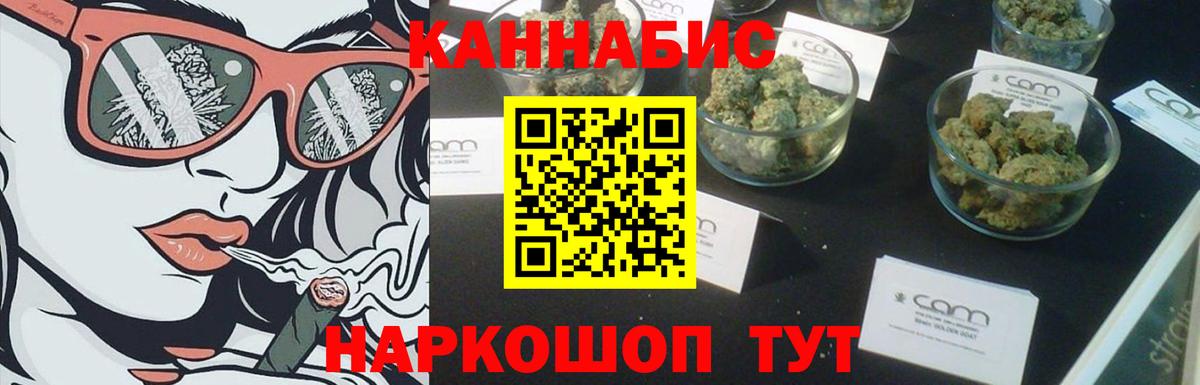 Бошки Шишки Bruce Banner  Вход с VPN  Бошки Шишки тримм  Конопля сатива  Георгиевск 